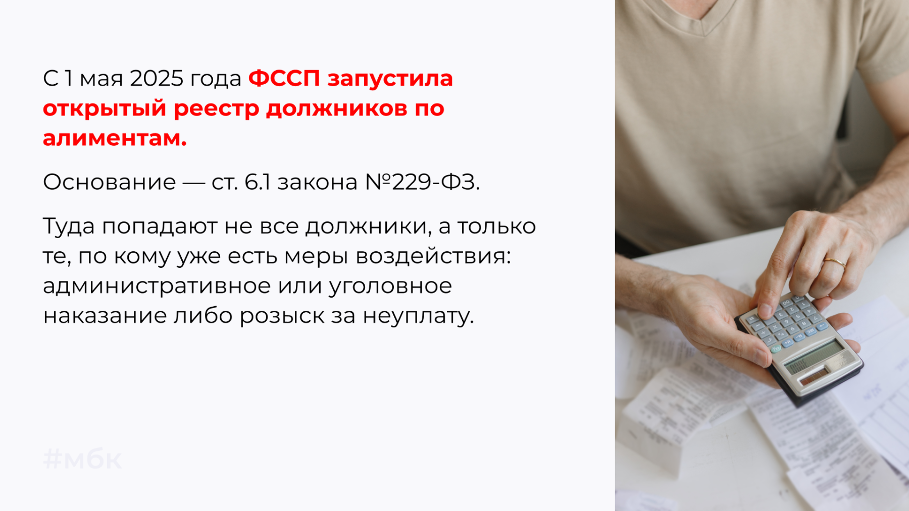 ФССП запустила открытый реестр должников по алиментам.